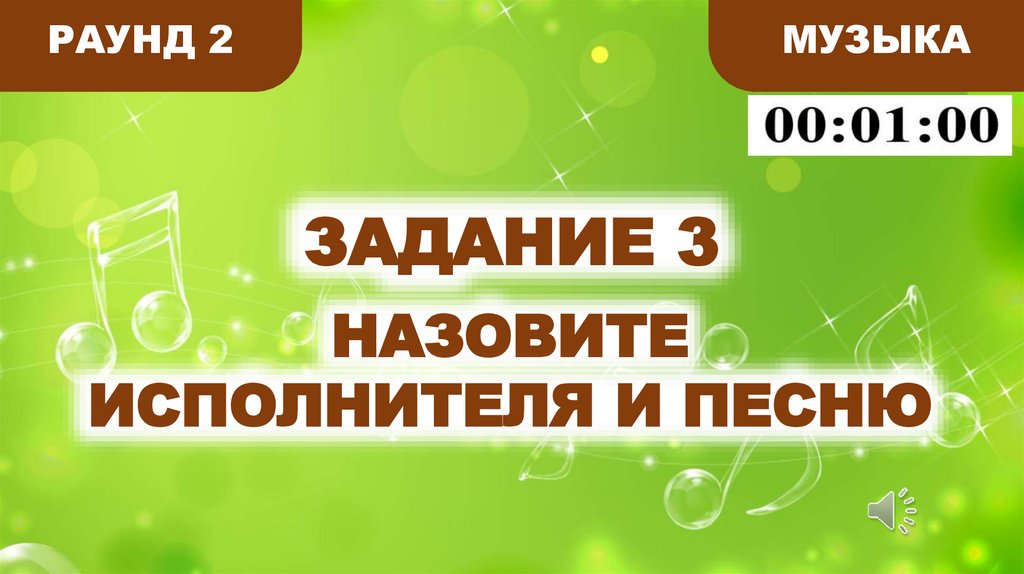 ЗАДАНИЕ 3