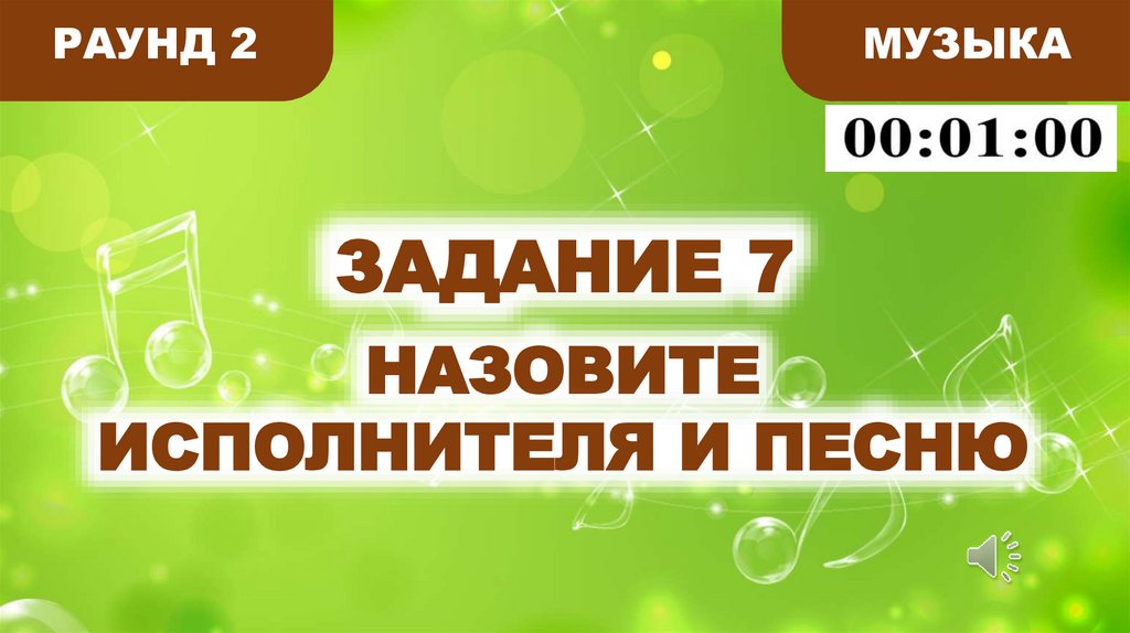 ЗАДАНИЕ 7