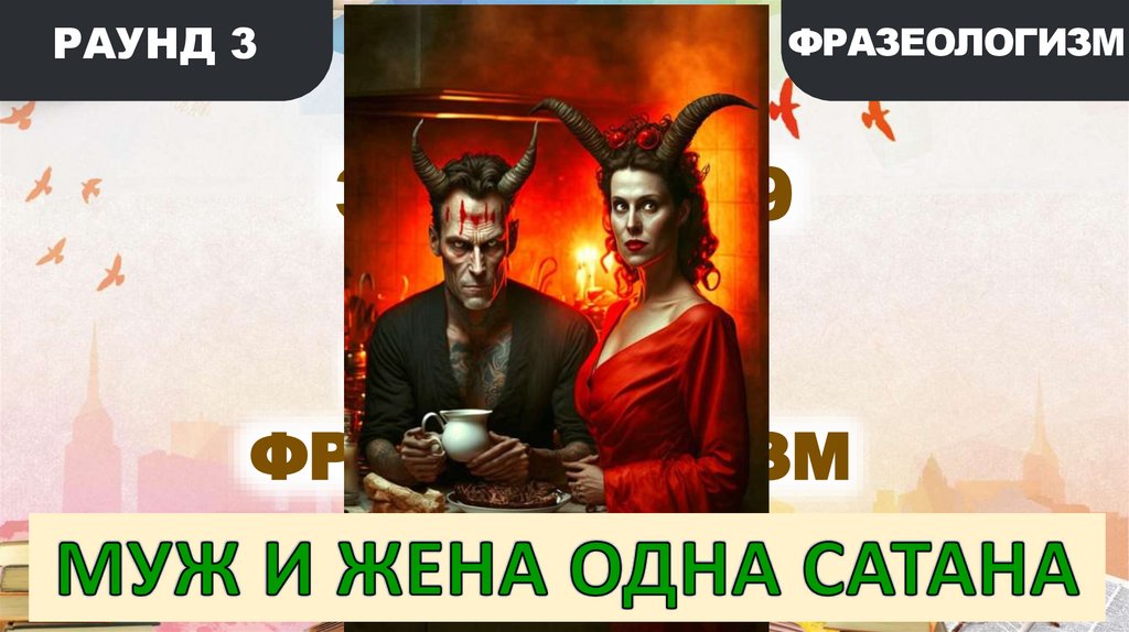 ЗАДАНИЕ 9