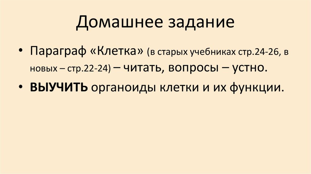 Домашнее задание