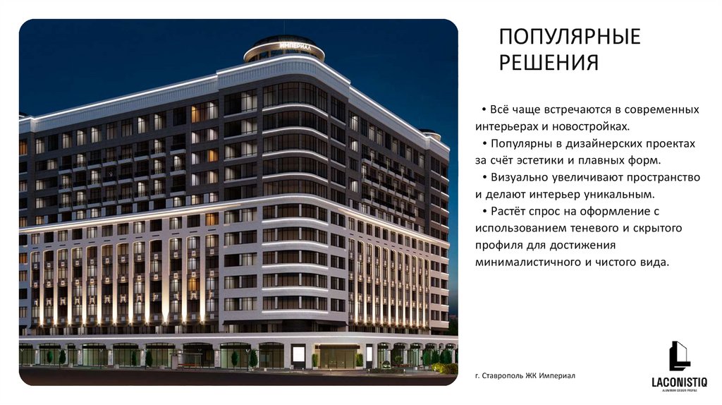 ПОПУЛЯРНЫЕ РЕШЕНИЯ