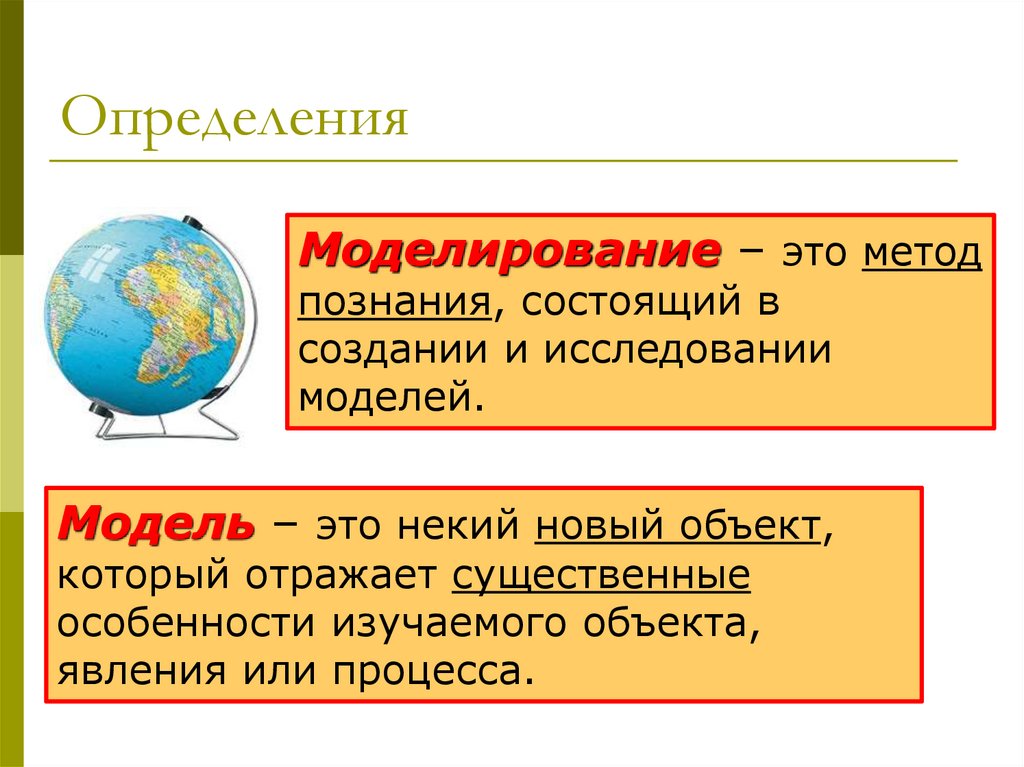 Определения