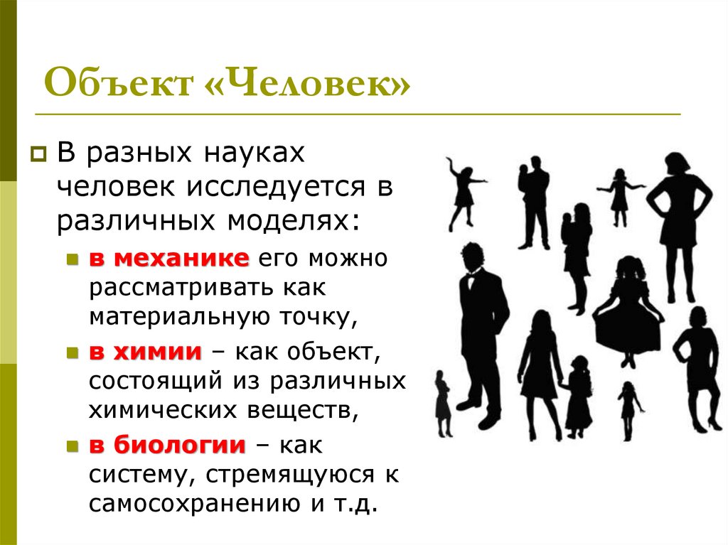 Задачи моделирования