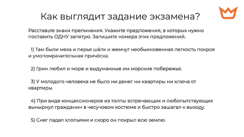 Как выглядит задание экзамена?