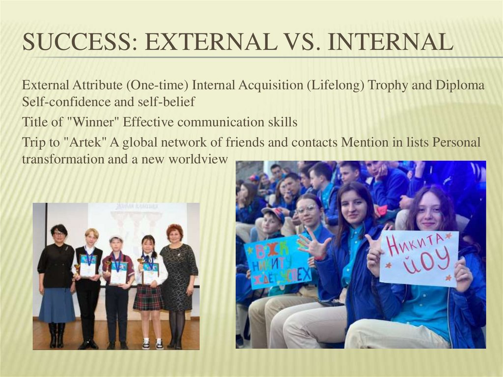 Success: External vs. Internal