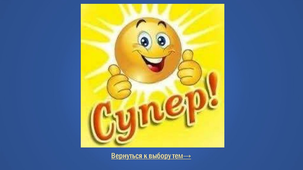 Правильный ответ Руби