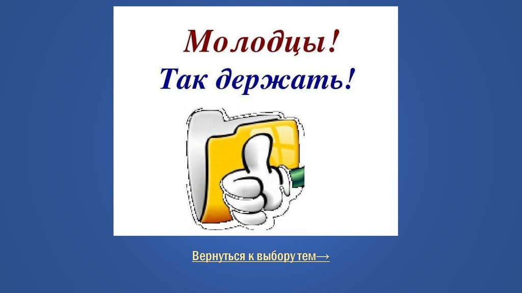 Правильный ответ MS-DOS