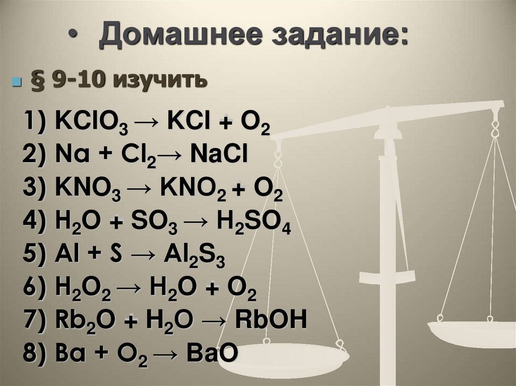 Домашнее задание: