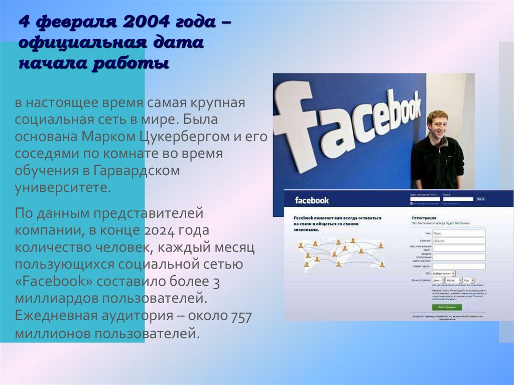 Проект запущен 4 марта 2006 года