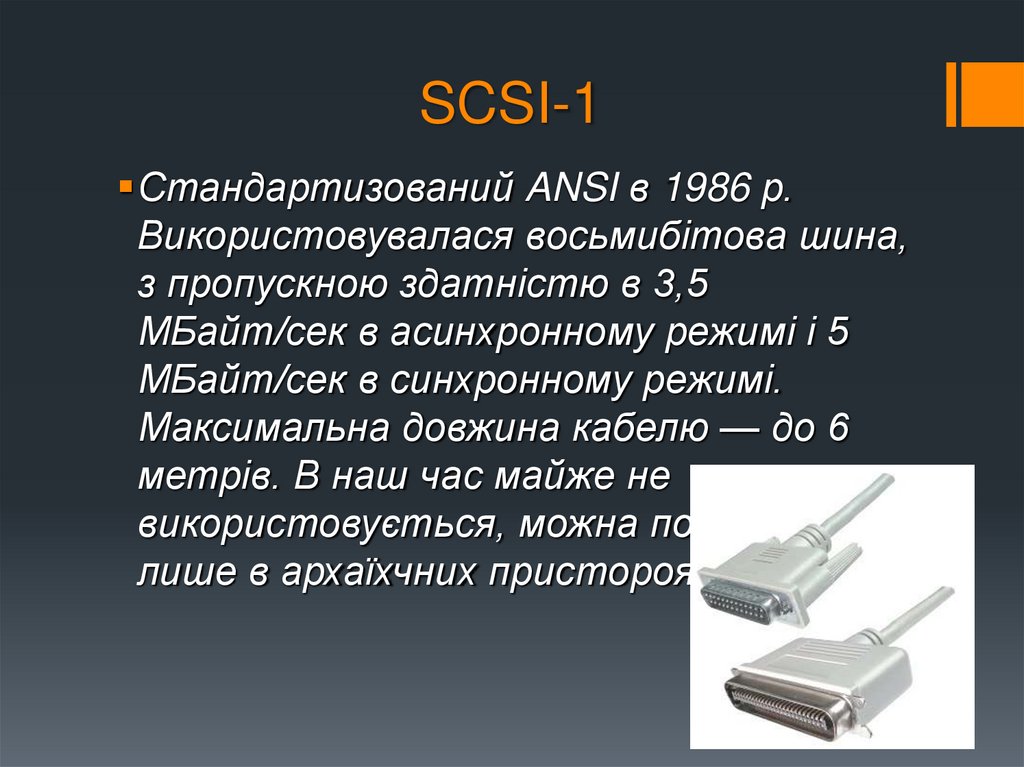 SCSI-1