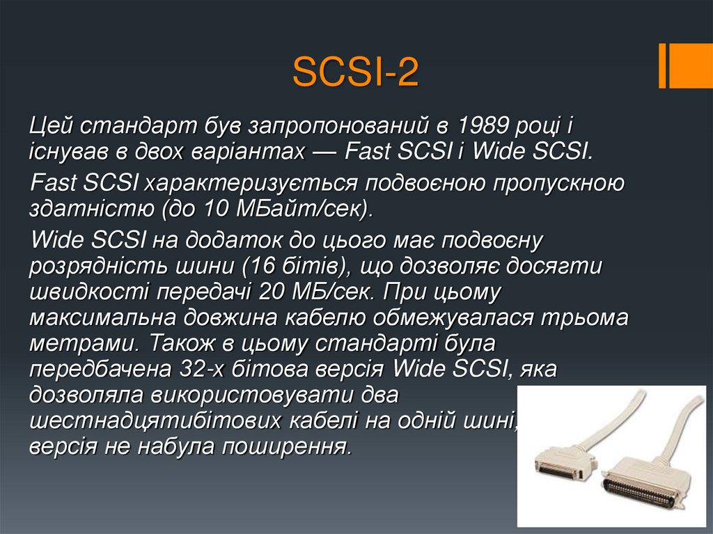 SCSI-2