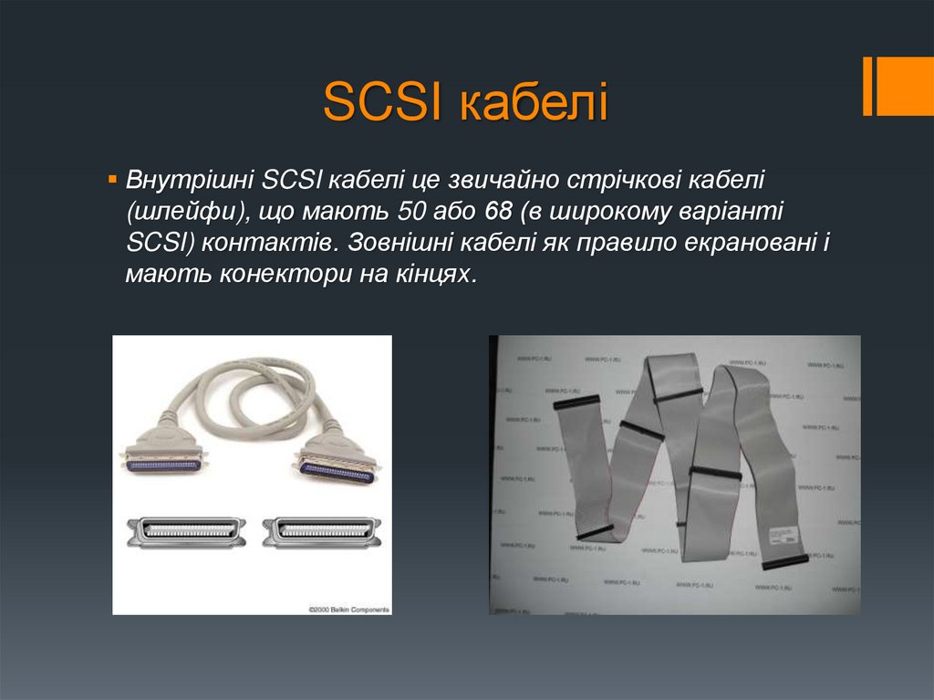 SCSI кабелі