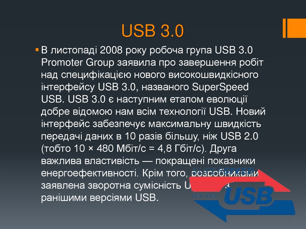 USB 3.0