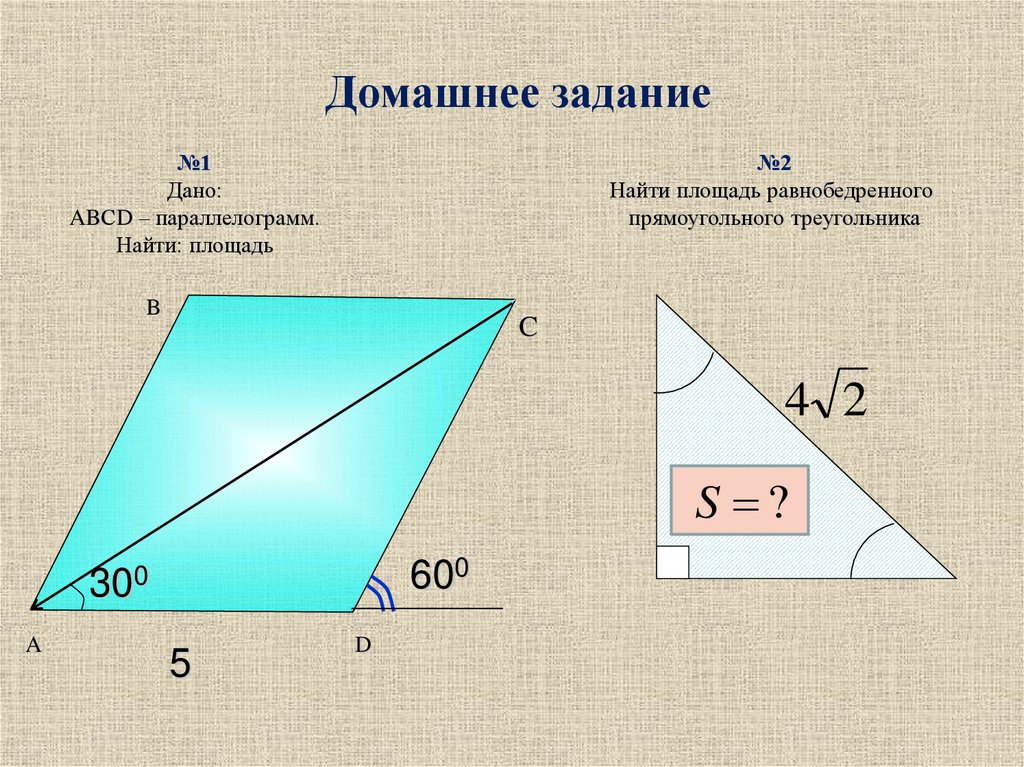 Домашнее задание