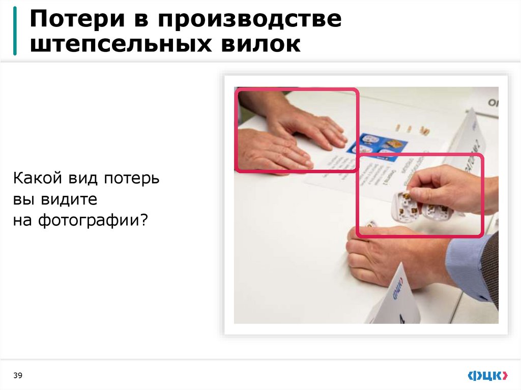 Излишняя транспортировка на производстве