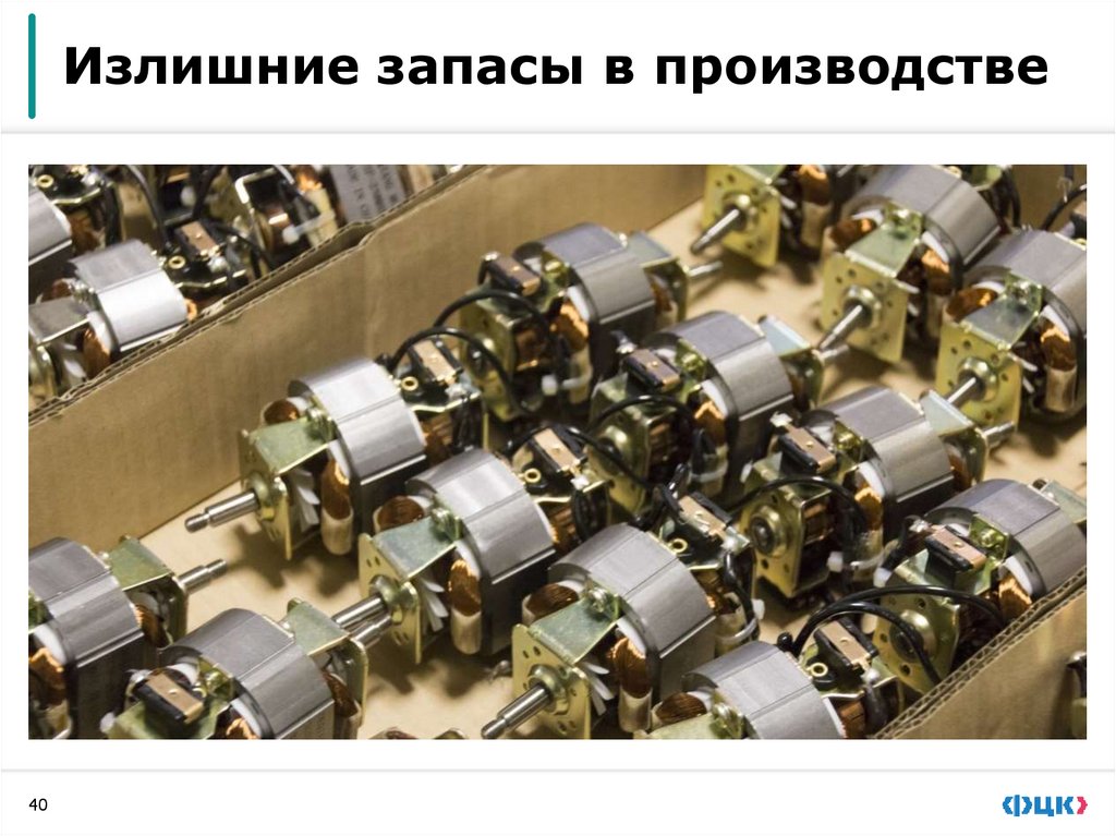 Потери в производстве штепсельных вилок