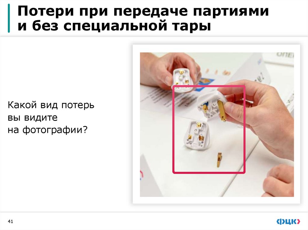 Излишние запасы в производстве