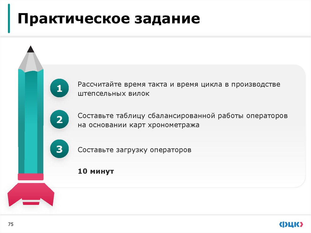 Поток единичных изделий