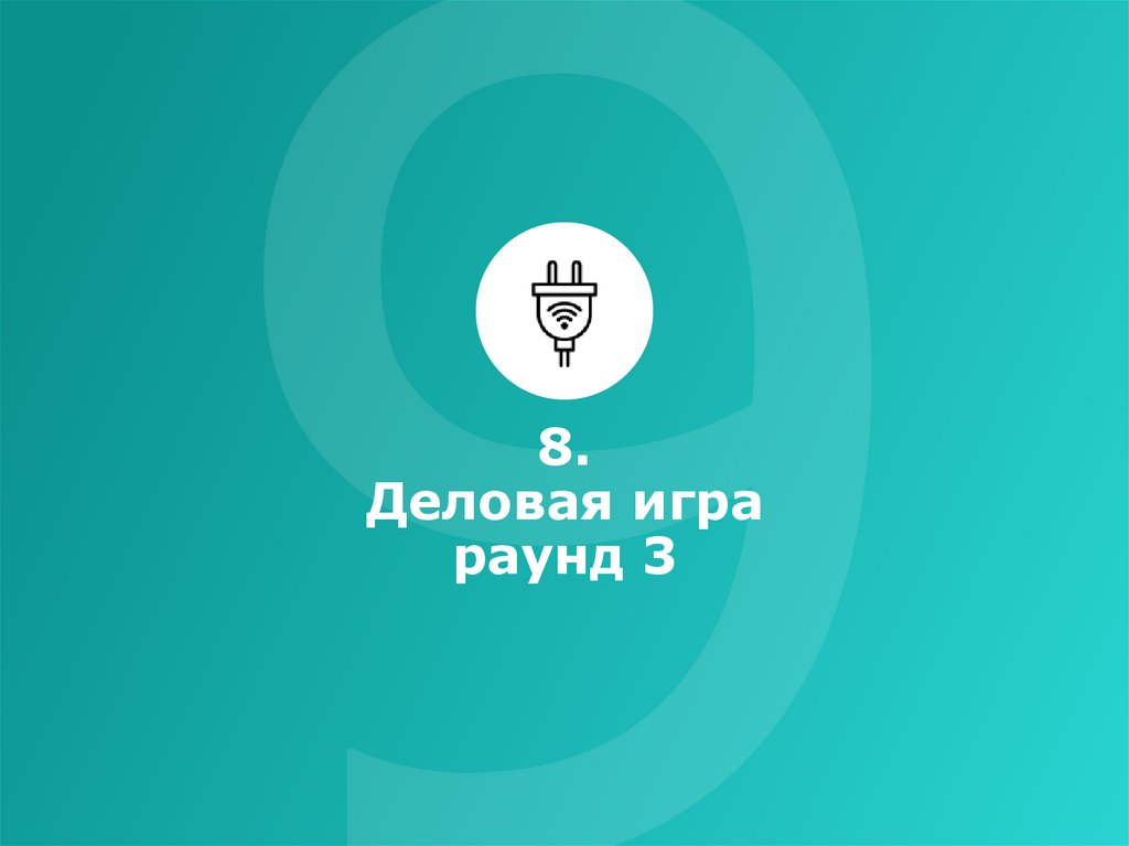 Дорожная карта