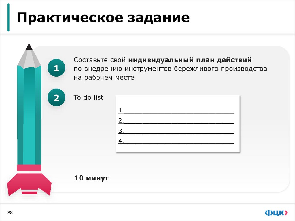 Инструменты ПС для постоянных улучшений на производстве