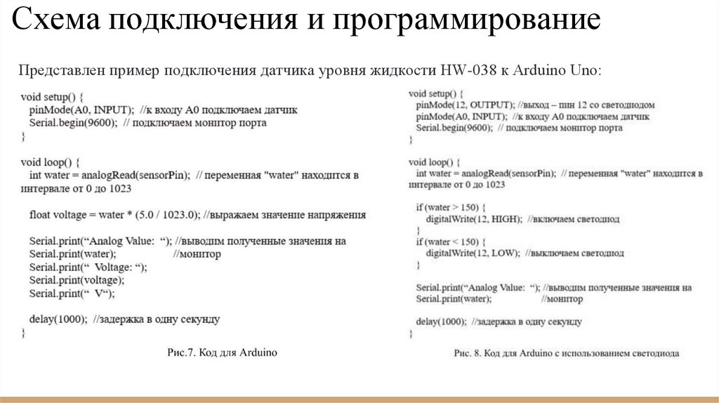 Схема подключения и программирование