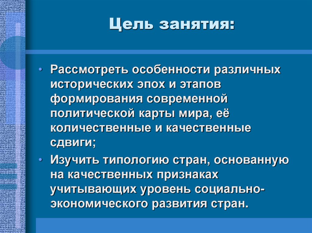 Цель занятия: