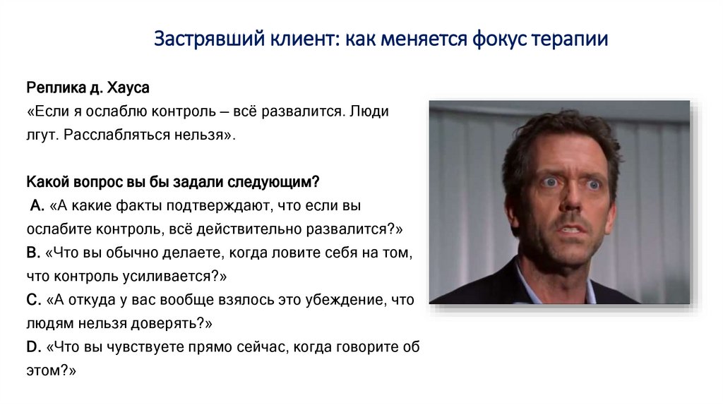 Три двери и вопрос навигации: куда идти с застрявшим клиентом