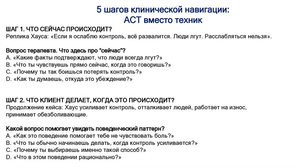 Как интегрировать ACT в уже имеющийся подход, не начиная обучение с нуля