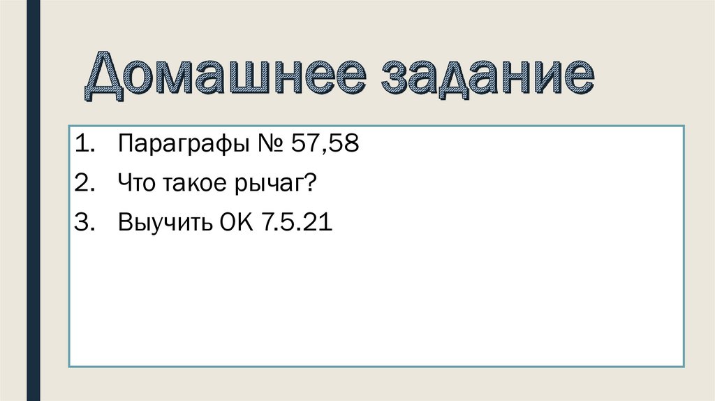 Задание 5.