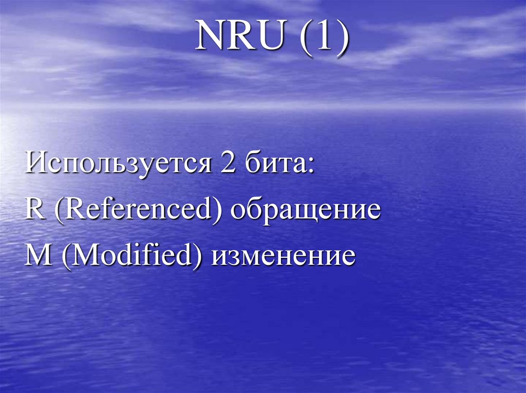 NRU (1)