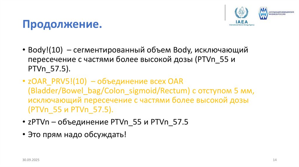 Продолжение.