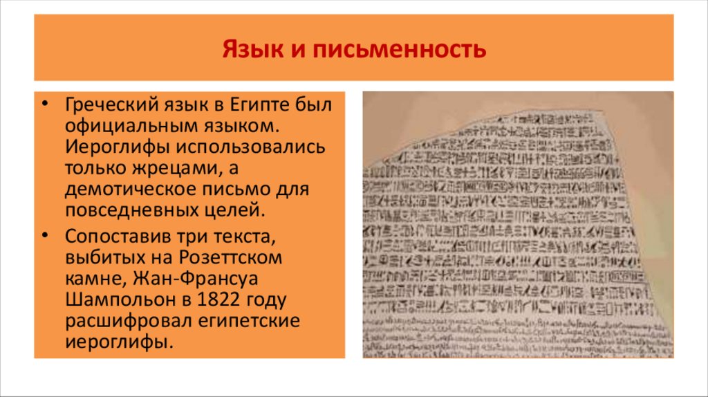 Язык и письменность