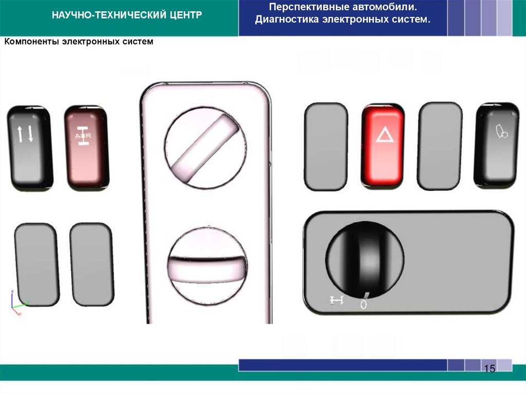 Компоненты электронных систем