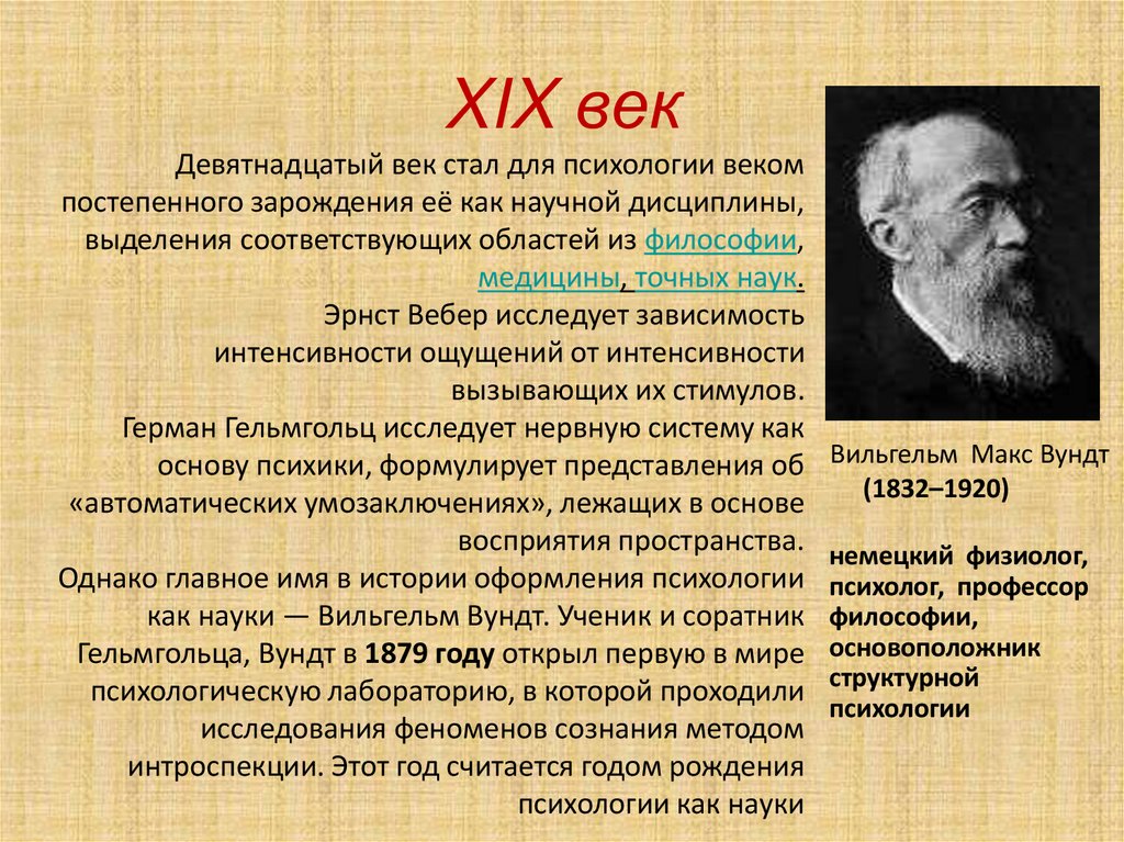 XIX век