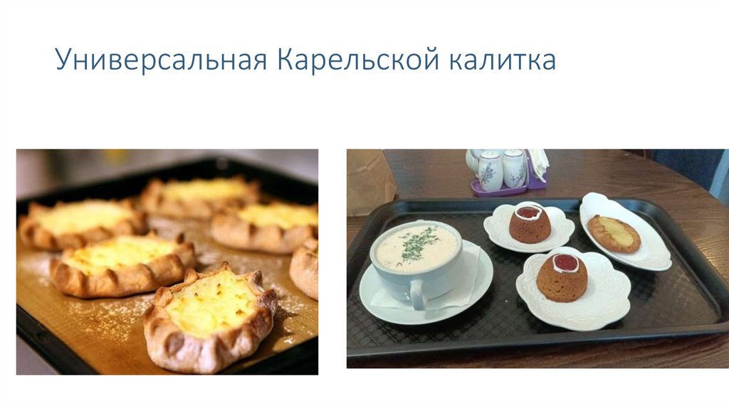 Универсальная Карельской калитка