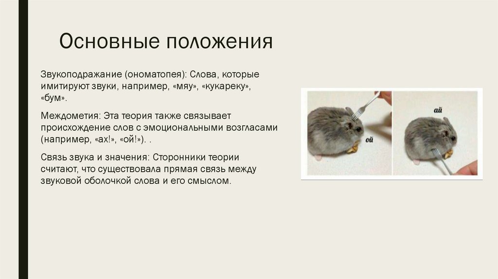 Основные положения