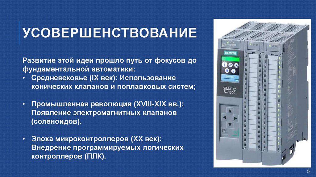 Усовершенствование