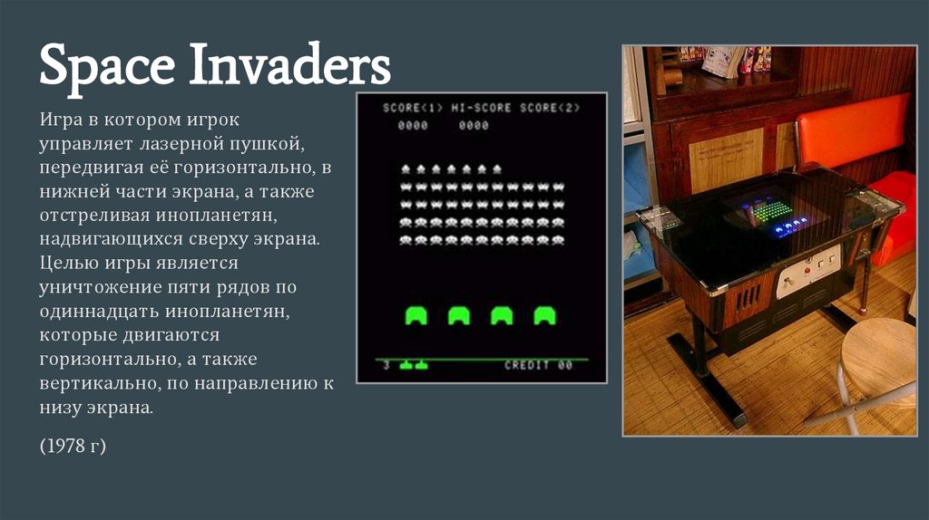 Space Invaders