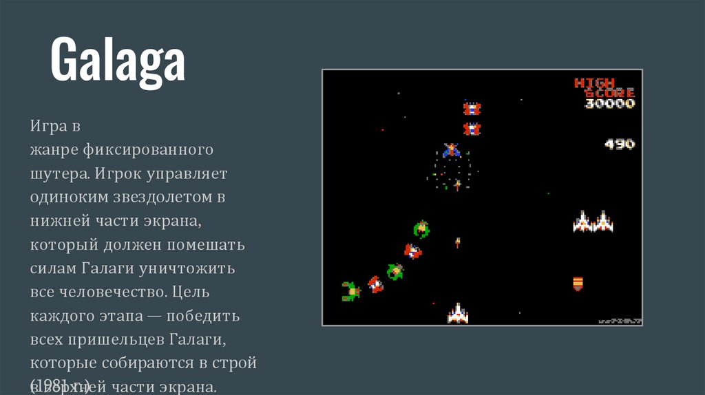 Galaga