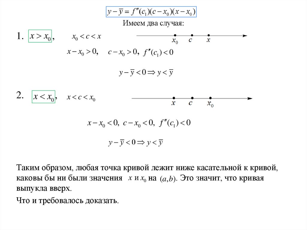 Имеем два случая: