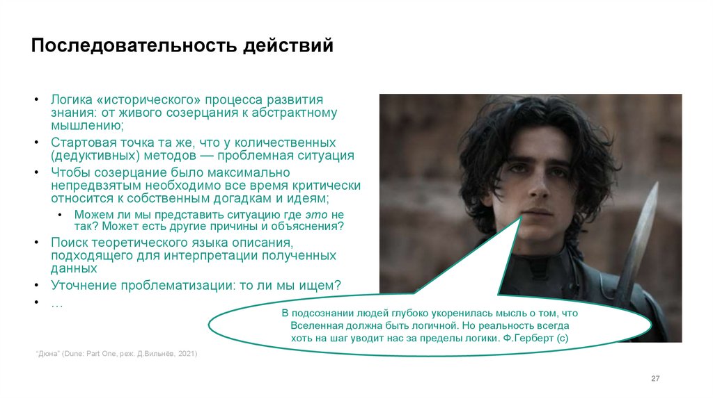 Последовательность действий