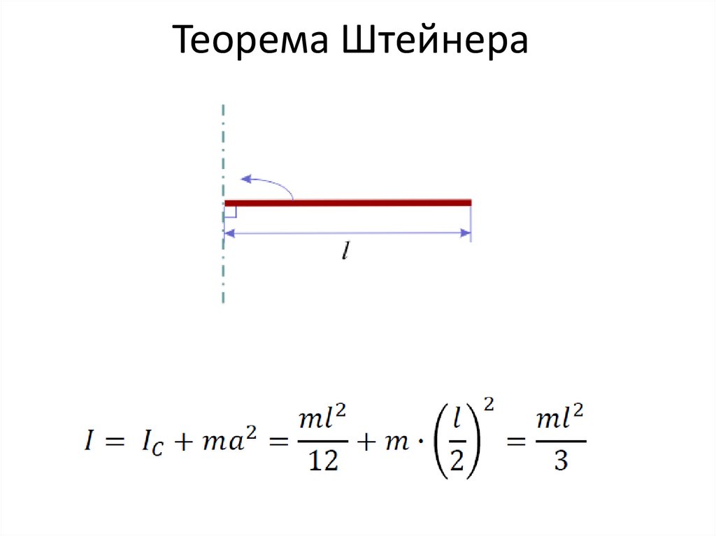Теорема Штейнера