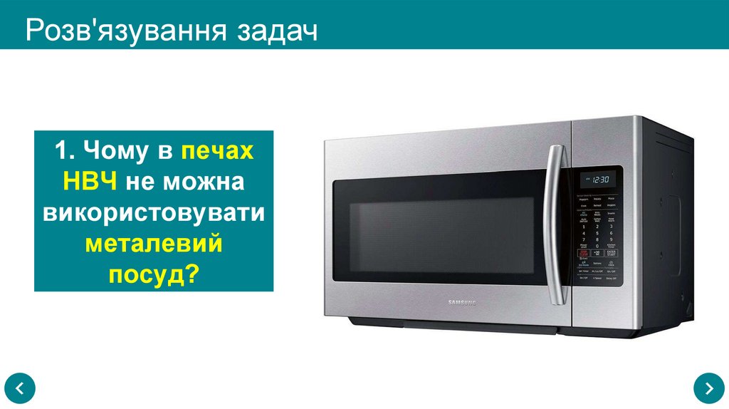 Розв'язування задач