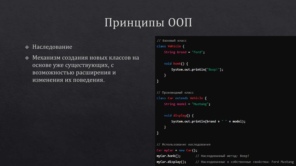 Принципы ООП