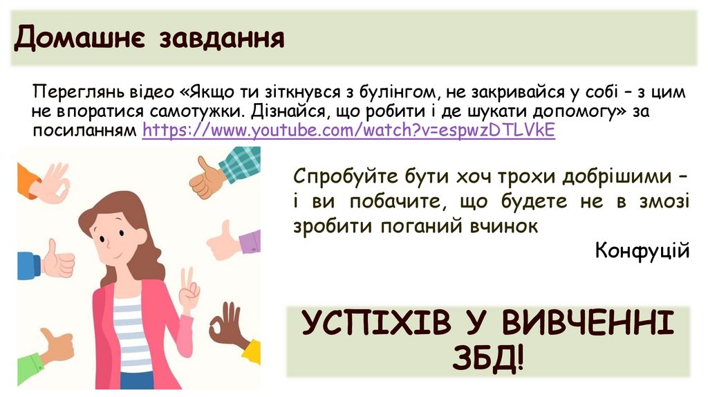 Домашнє завдання