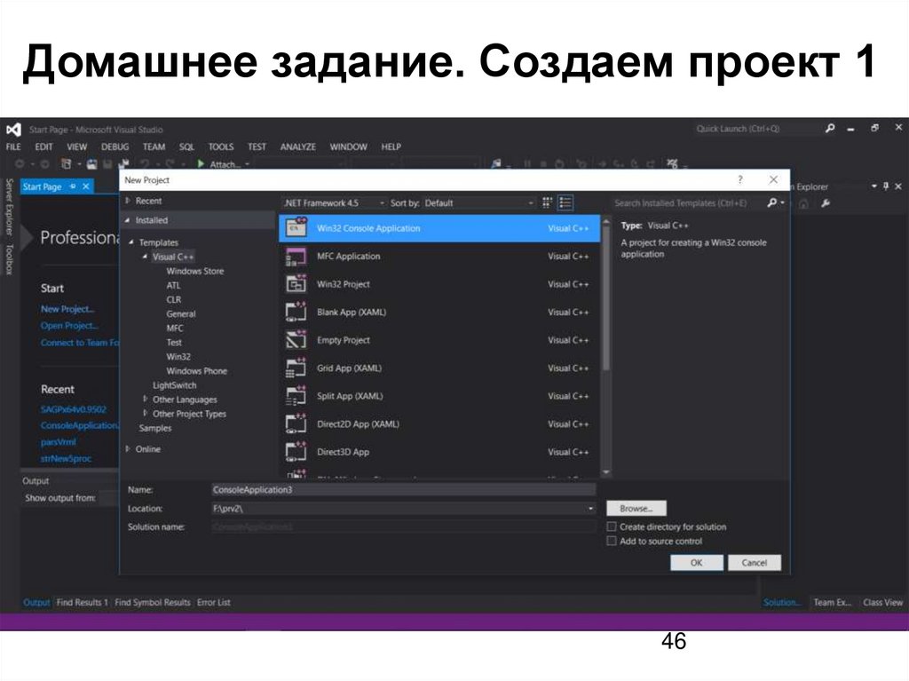 Домашнее задание. Создаем проект 1