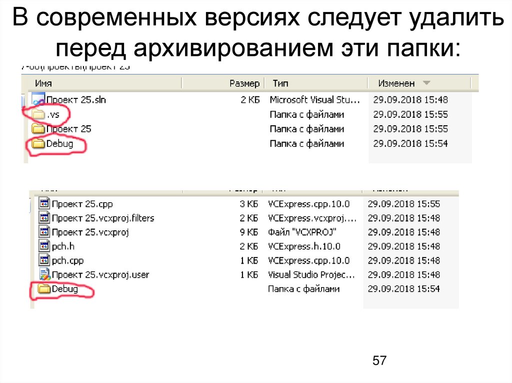 В современных версиях следует удалить перед архивированием эти папки: