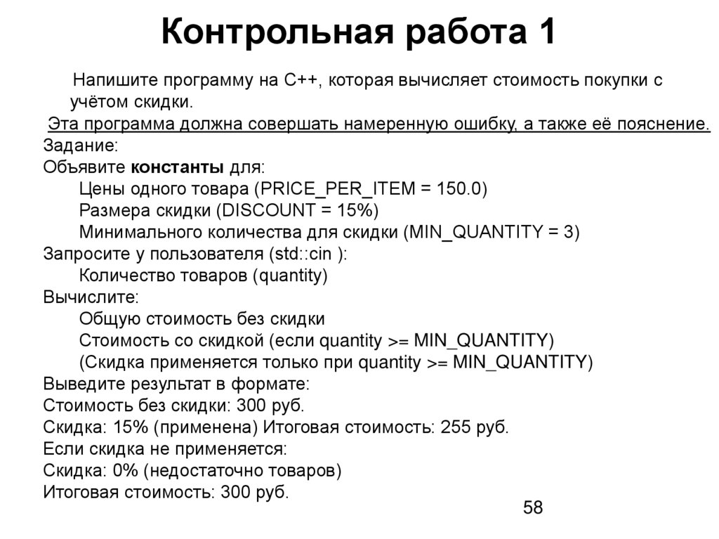 Контрольная работа 1