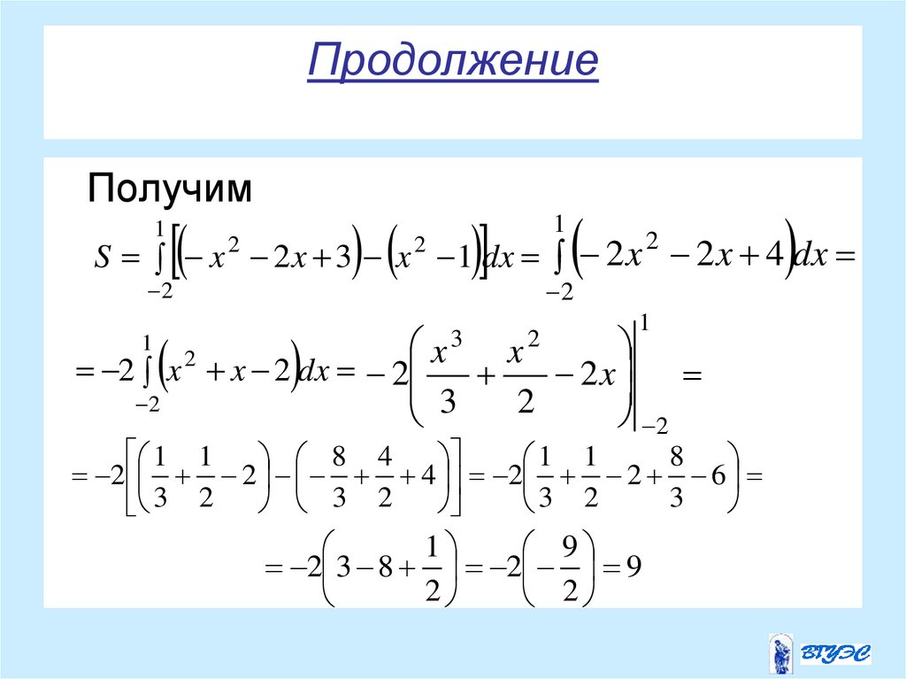 Продолжение