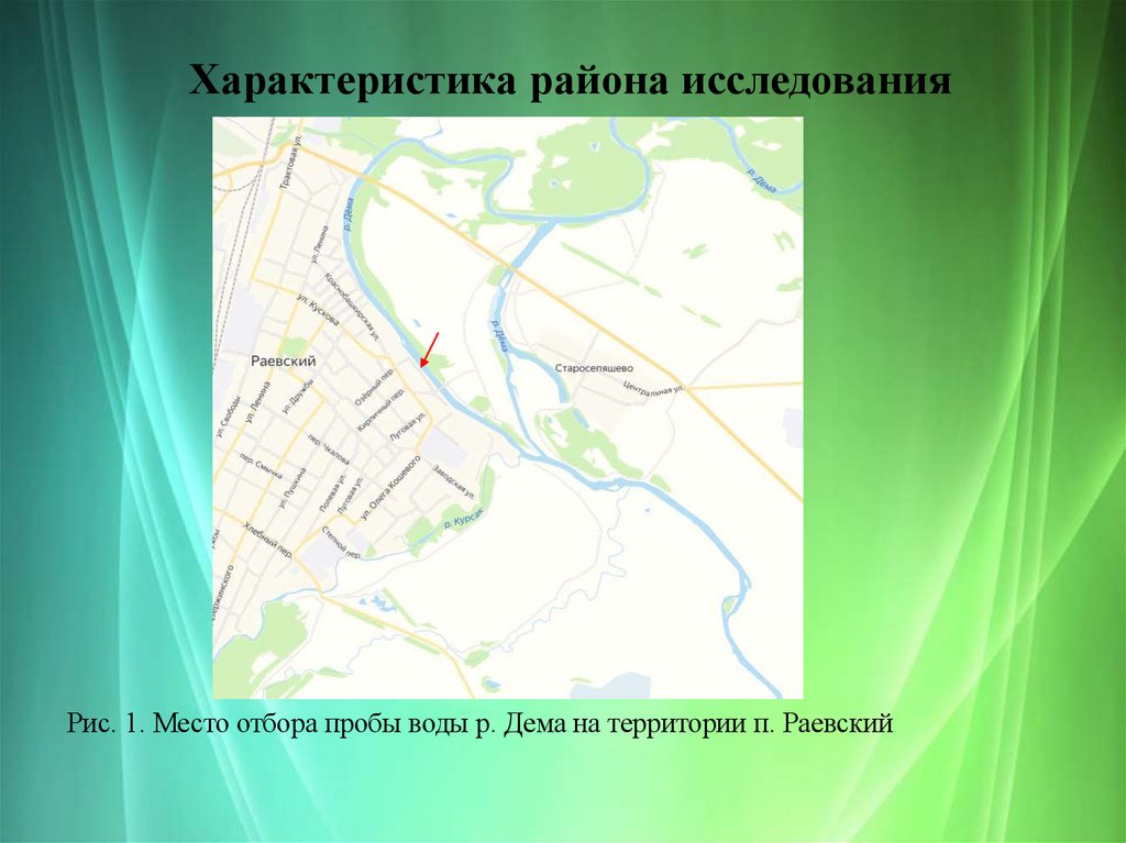 Характеристика района исследования